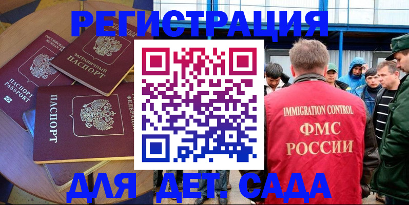 временная регистрация адрес в Хадыженске