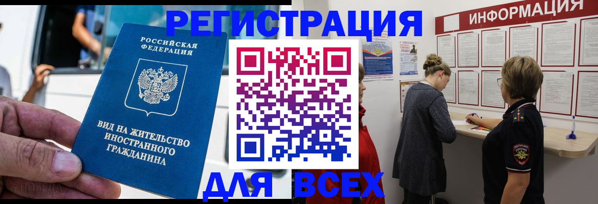 прописка в квартире в Хадыженске